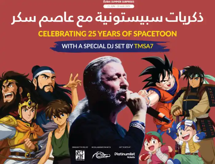 Spacetoon Memories