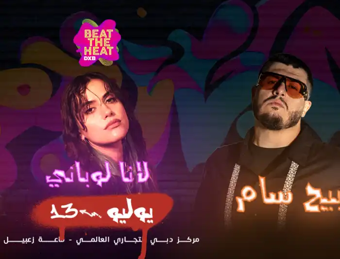 Beat The Heat DXB 2026